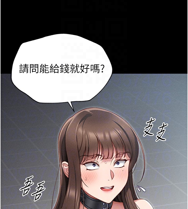 《太妹攻略指南》漫画 第5話-人家餓餓…快給我…