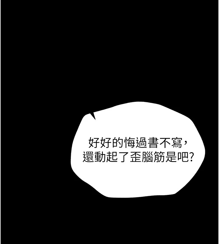 《太妹攻略指南》漫画 第5話-人家餓餓…快給我…