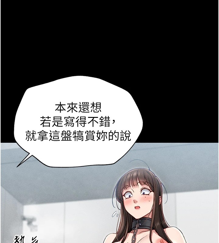 《太妹攻略指南》漫画 第5話-人家餓餓…快給我…