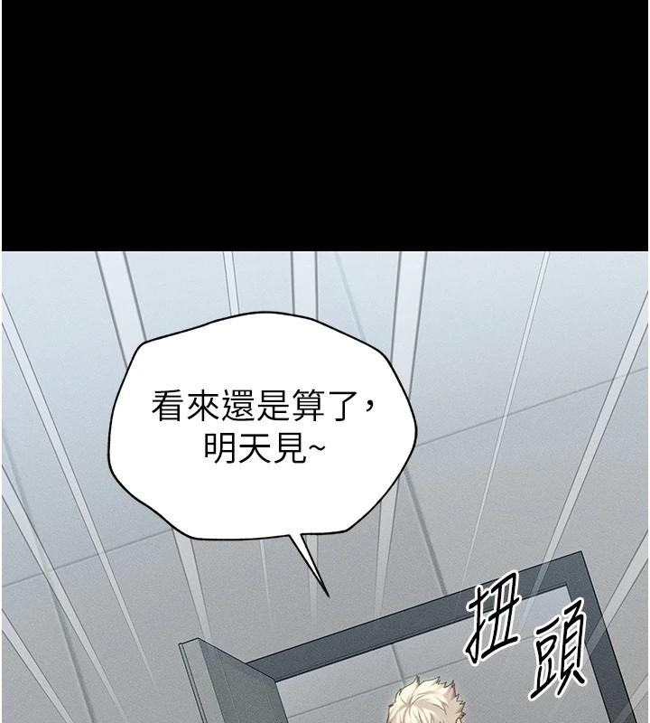 《太妹攻略指南》漫画 第5話-人家餓餓…快給我…