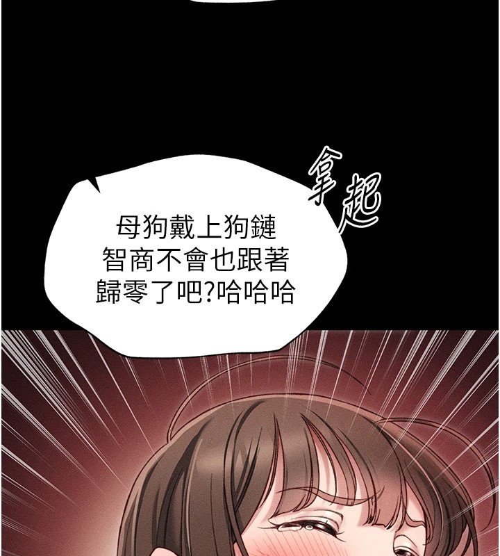 《太妹攻略指南》漫画 第5話-人家餓餓…快給我…