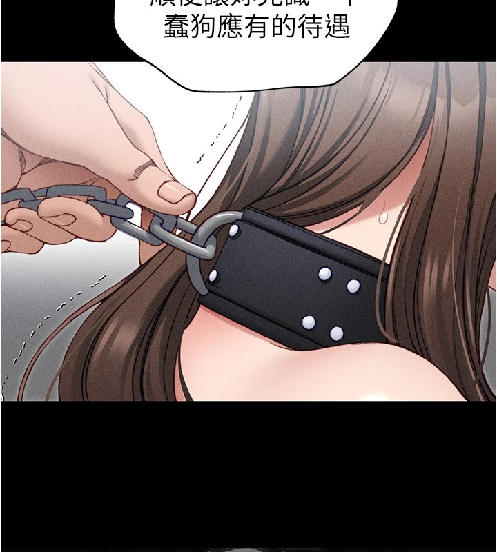 《太妹攻略指南》漫画 第5話-人家餓餓…快給我…