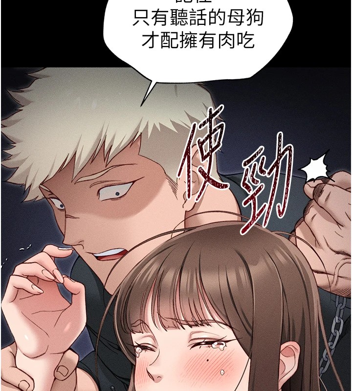 《太妹攻略指南》漫画 第5話-人家餓餓…快給我…