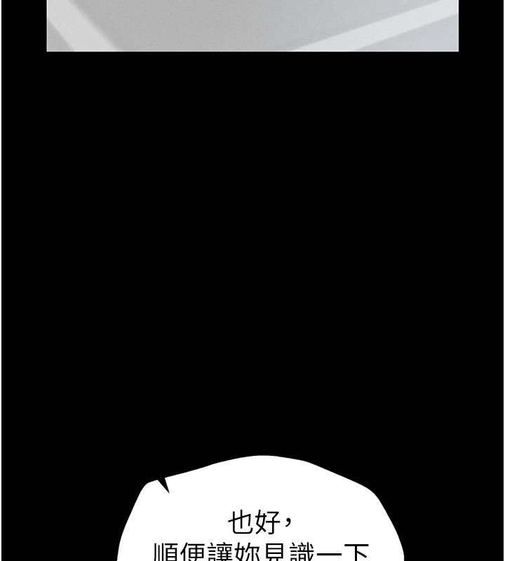 《太妹攻略指南》漫画 第5話-人家餓餓…快給我…