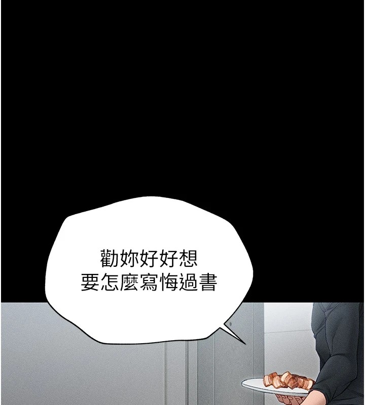 《太妹攻略指南》漫画 第5話-人家餓餓…快給我…