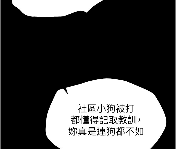《太妹攻略指南》漫画 第5話-人家餓餓…快給我…