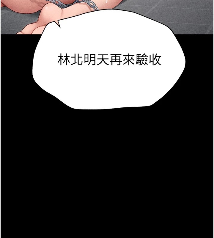 《太妹攻略指南》漫画 第5話-人家餓餓…快給我…