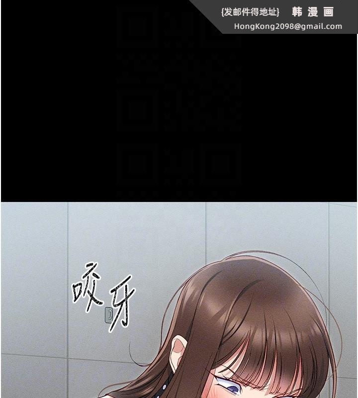 《太妹攻略指南》漫画 第5話-人家餓餓…快給我…