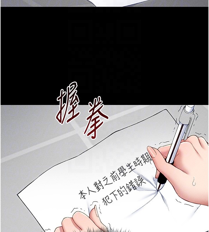 《太妹攻略指南》漫画 第5話-人家餓餓…快給我…