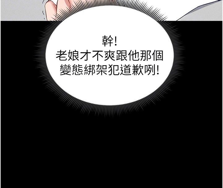 《太妹攻略指南》漫画 第5話-人家餓餓…快給我…