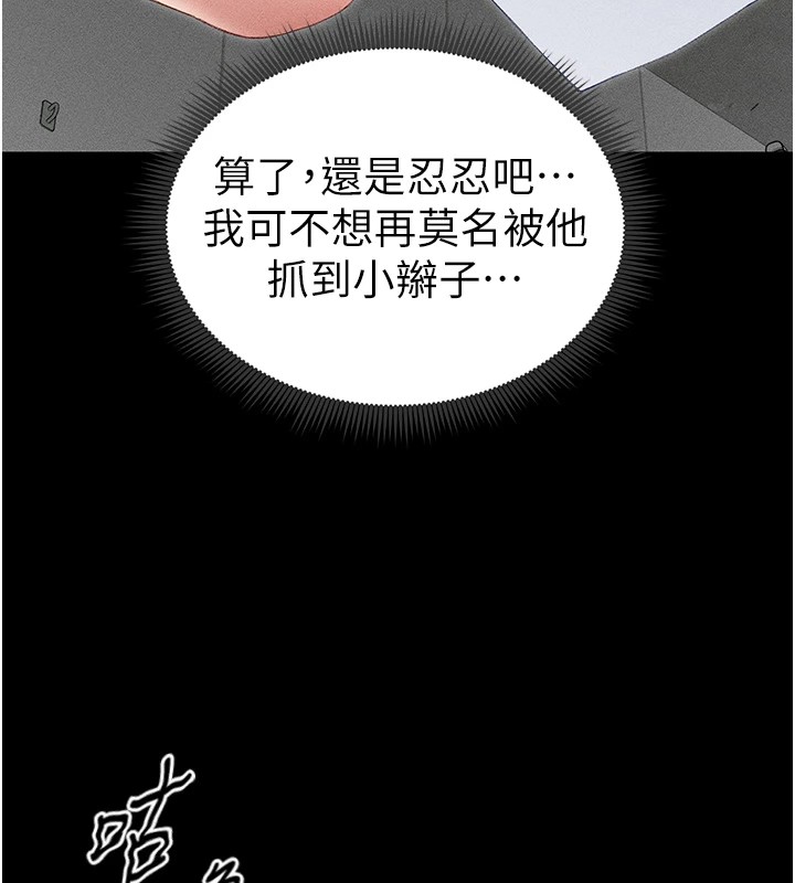 《太妹攻略指南》漫画 第5話-人家餓餓…快給我…