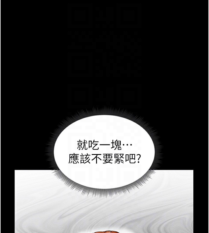 《太妹攻略指南》漫画 第5話-人家餓餓…快給我…