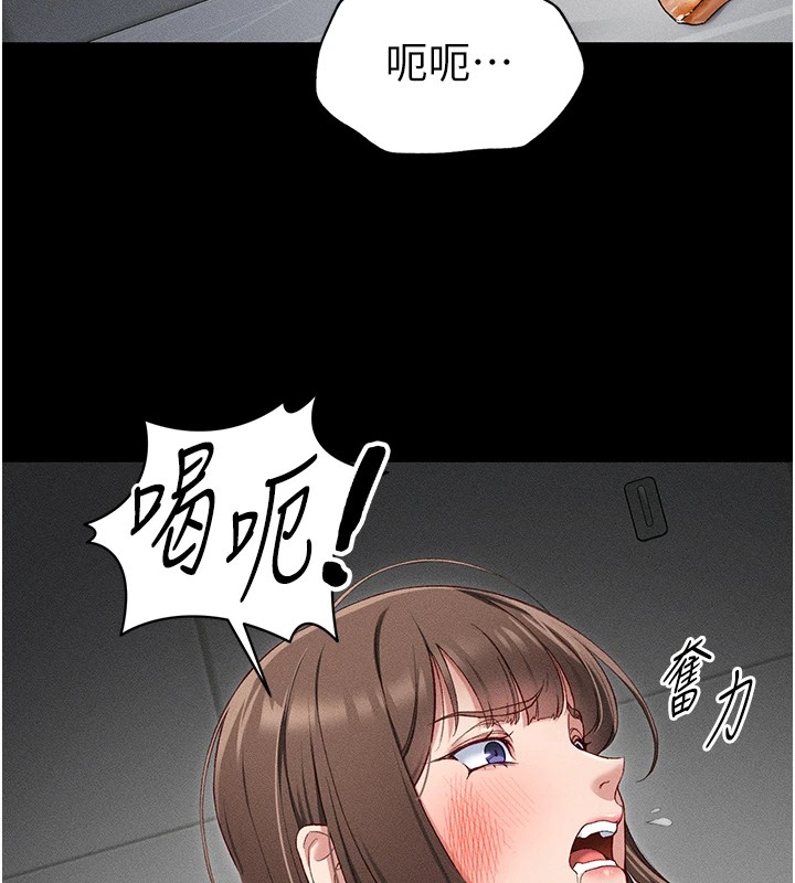 《太妹攻略指南》漫画 第5話-人家餓餓…快給我…