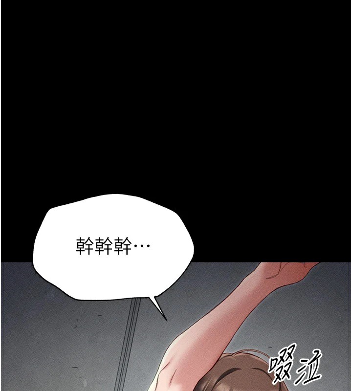《太妹攻略指南》漫画 第5話-人家餓餓…快給我…