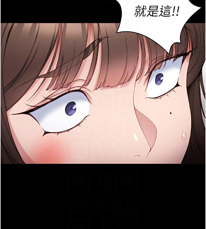 《太妹攻略指南》漫画 第5話-人家餓餓…快給我…