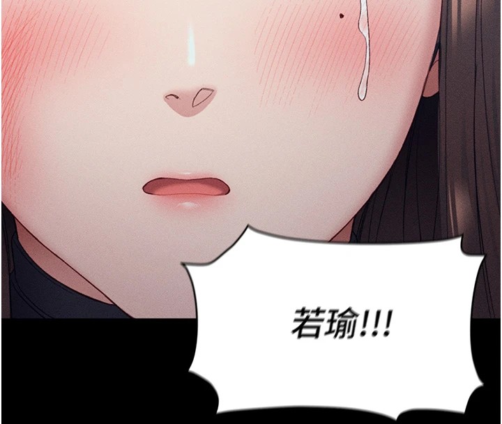 《太妹攻略指南》漫画 第5話-人家餓餓…快給我…