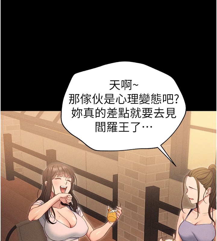 《太妹攻略指南》漫画 第5話-人家餓餓…快給我…