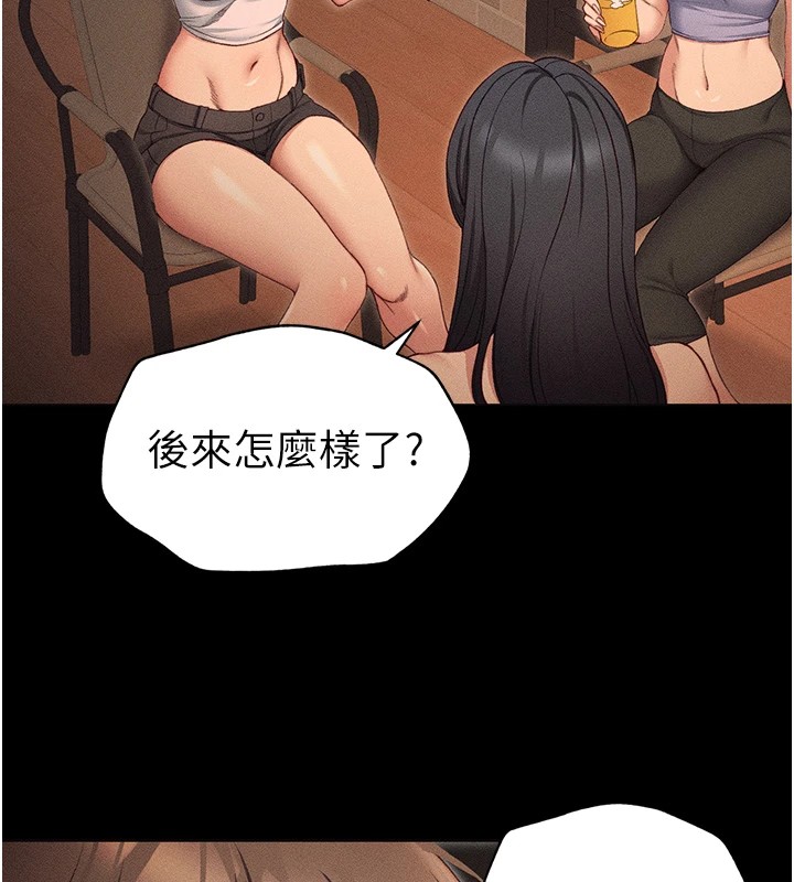 《太妹攻略指南》漫画 第5話-人家餓餓…快給我…