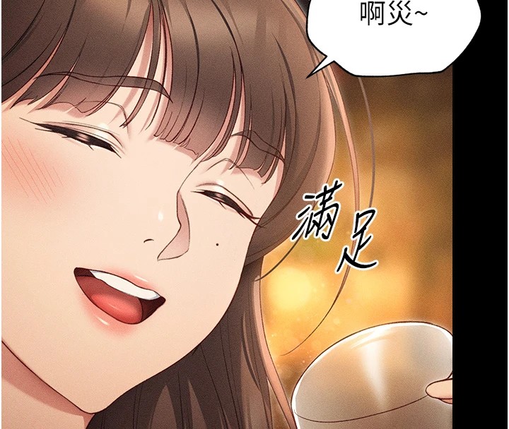 《太妹攻略指南》漫画 第5話-人家餓餓…快給我…