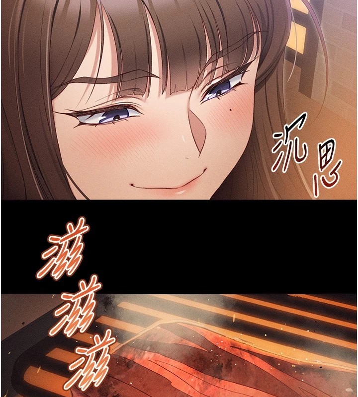 《太妹攻略指南》漫画 第5話-人家餓餓…快給我…