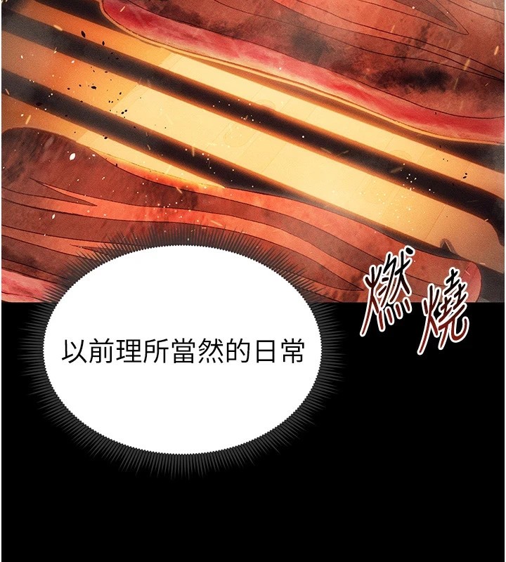 《太妹攻略指南》漫画 第5話-人家餓餓…快給我…