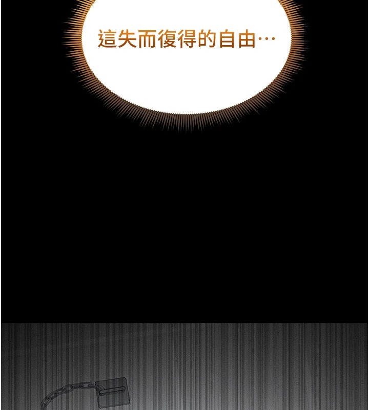 《太妹攻略指南》漫画 第5話-人家餓餓…快給我…