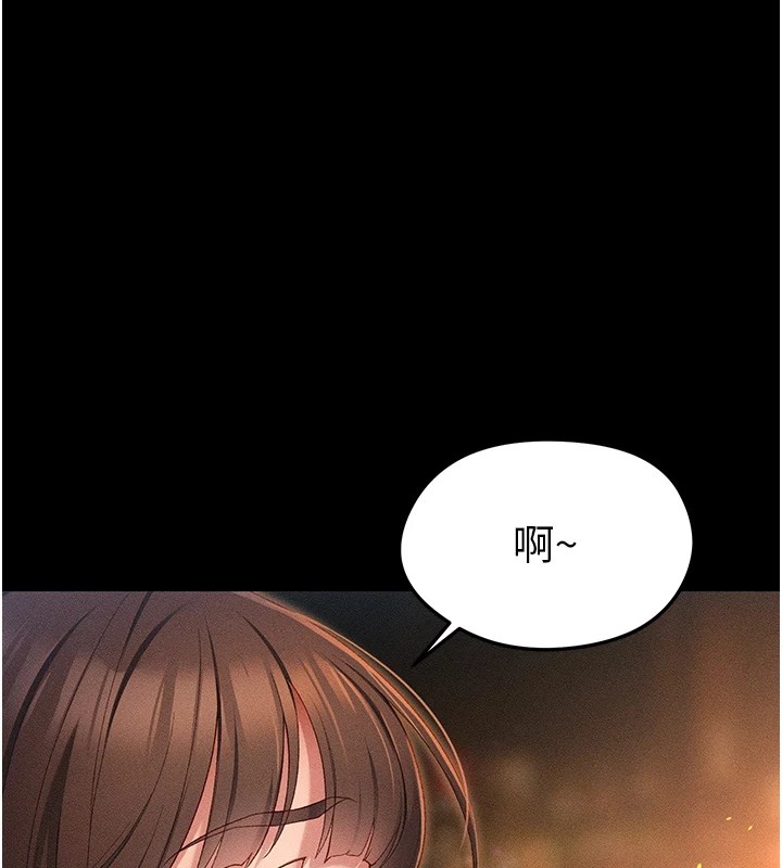 《太妹攻略指南》漫画 第5話-人家餓餓…快給我…