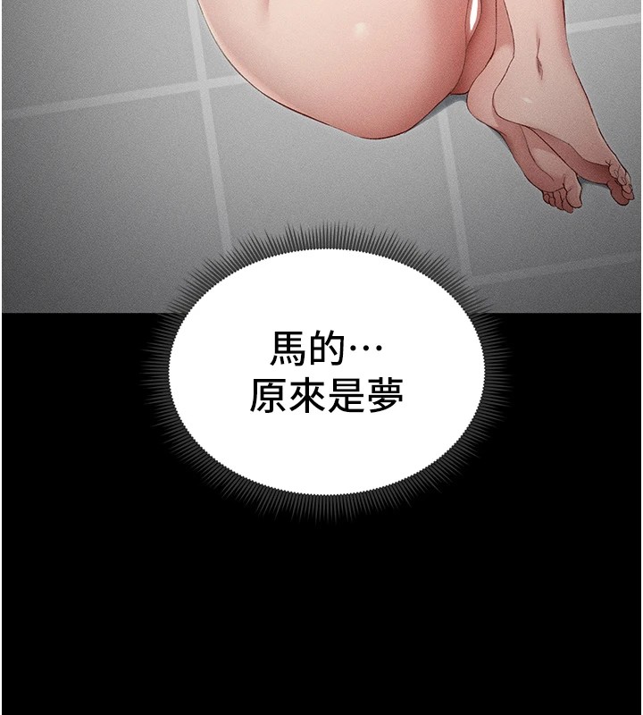 《太妹攻略指南》漫画 第5話-人家餓餓…快給我…