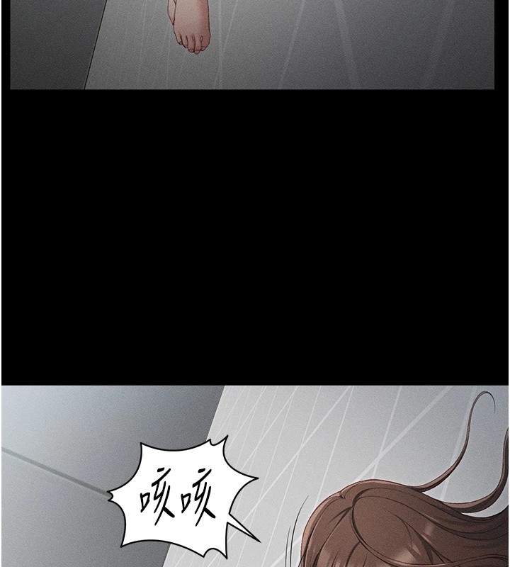《太妹攻略指南》漫画 第5話-人家餓餓…快給我…
