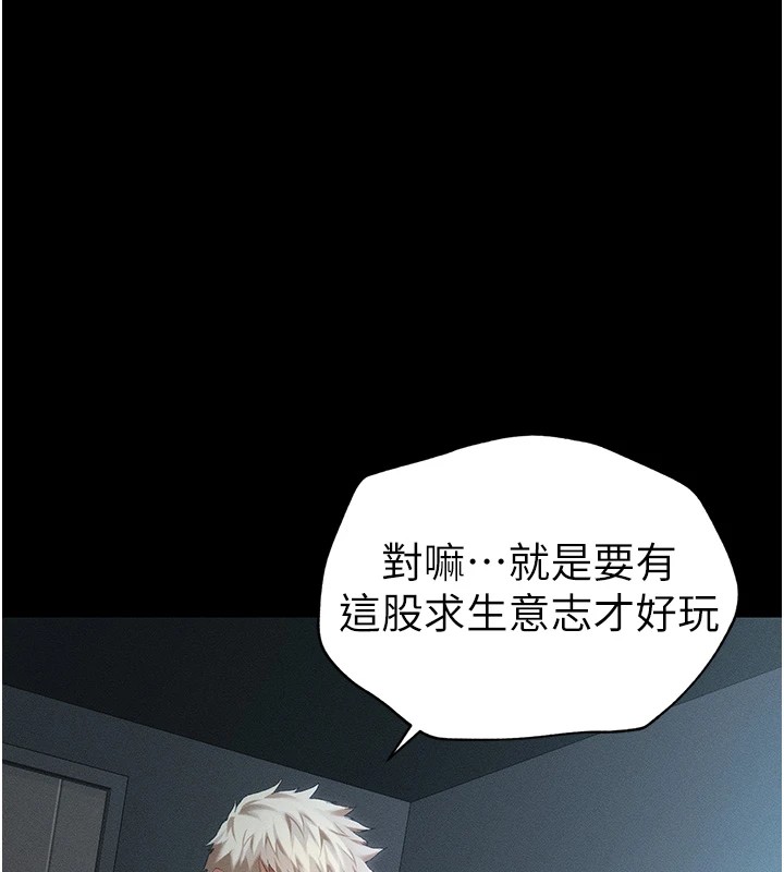 《太妹攻略指南》漫画 第5話-人家餓餓…快給我…