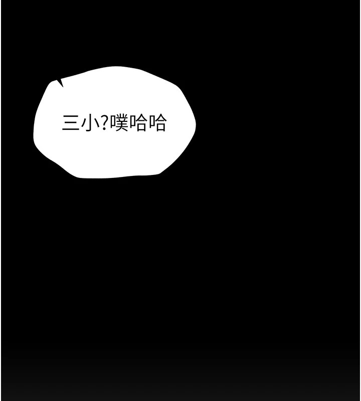 《太妹攻略指南》漫画 第5話-人家餓餓…快給我…