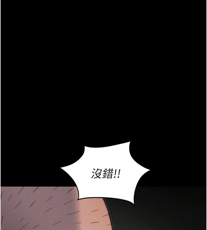 《太妹攻略指南》漫画 第49話-甘之如飴的女奴隸