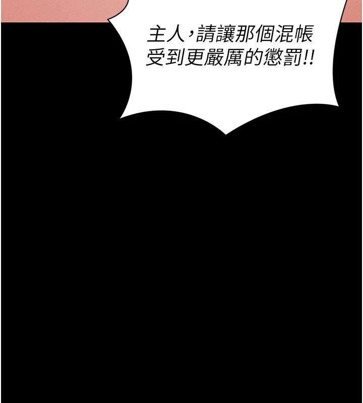 《太妹攻略指南》漫画 第49話-甘之如飴的女奴隸