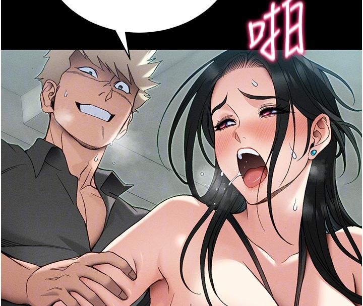 《太妹攻略指南》漫画 第49話-甘之如飴的女奴隸