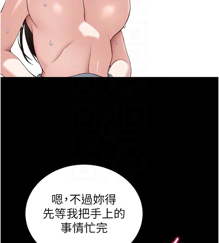 《太妹攻略指南》漫画 第49話-甘之如飴的女奴隸