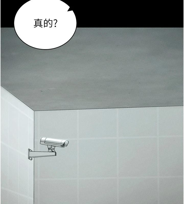 《太妹攻略指南》漫画 第49話-甘之如飴的女奴隸