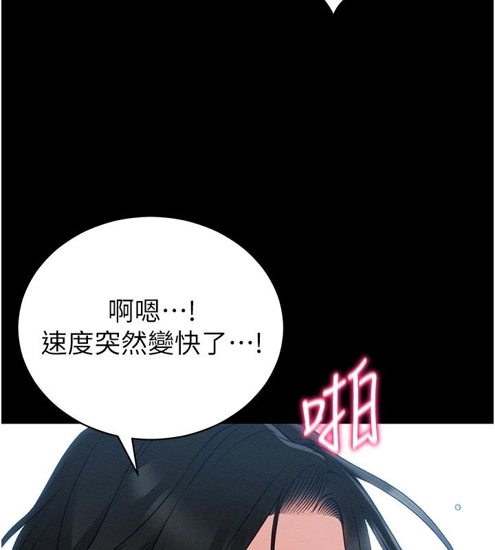 《太妹攻略指南》漫画 第49話-甘之如飴的女奴隸