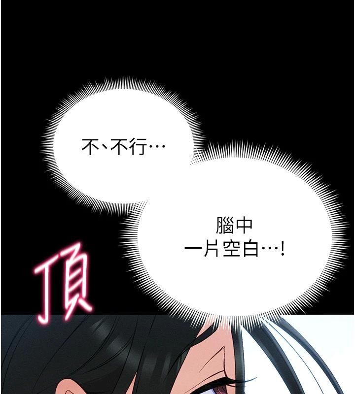 《太妹攻略指南》漫画 第49話-甘之如飴的女奴隸