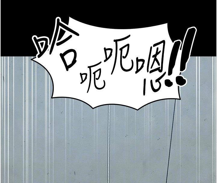 《太妹攻略指南》漫画 第49話-甘之如飴的女奴隸