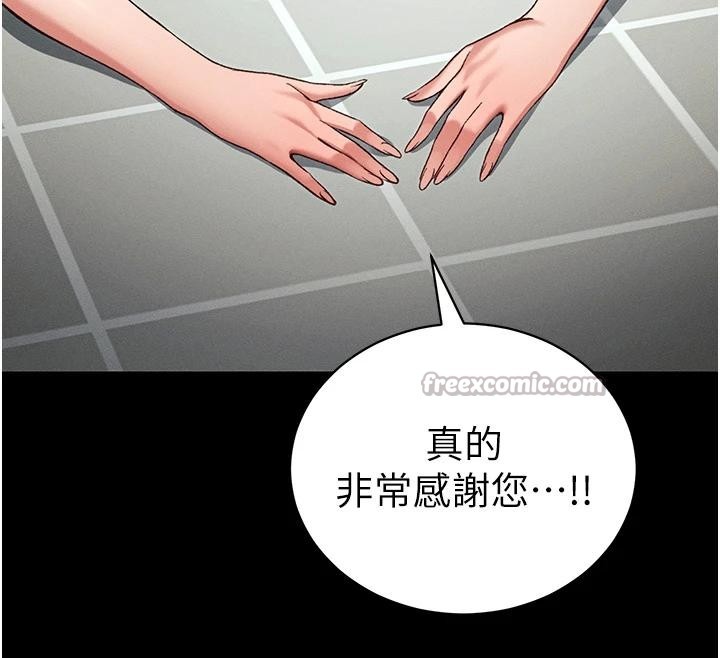 《太妹攻略指南》漫画 第49話-甘之如飴的女奴隸