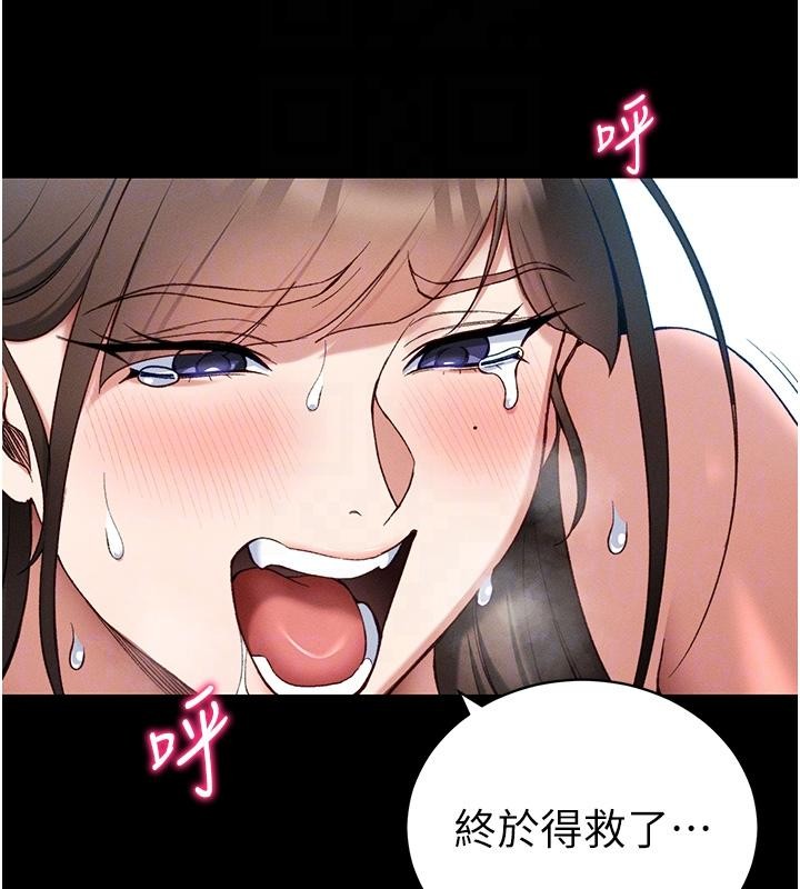 《太妹攻略指南》漫画 第49話-甘之如飴的女奴隸