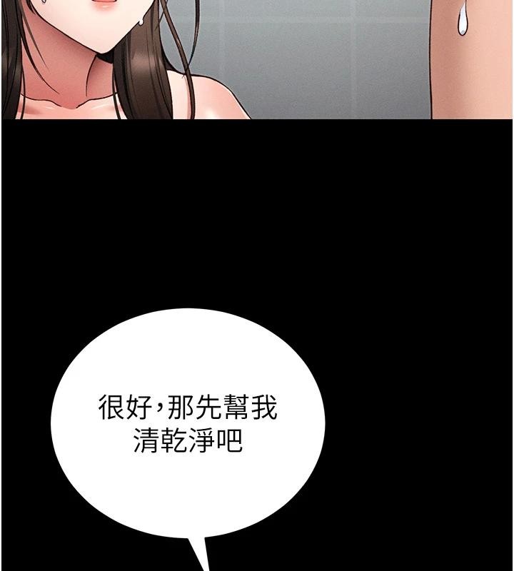 《太妹攻略指南》漫画 第49話-甘之如飴的女奴隸