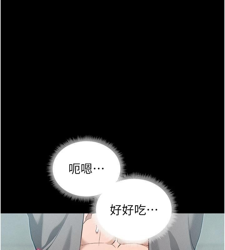 《太妹攻略指南》漫画 第49話-甘之如飴的女奴隸