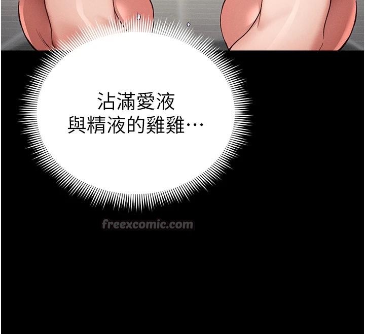 《太妹攻略指南》漫画 第49話-甘之如飴的女奴隸