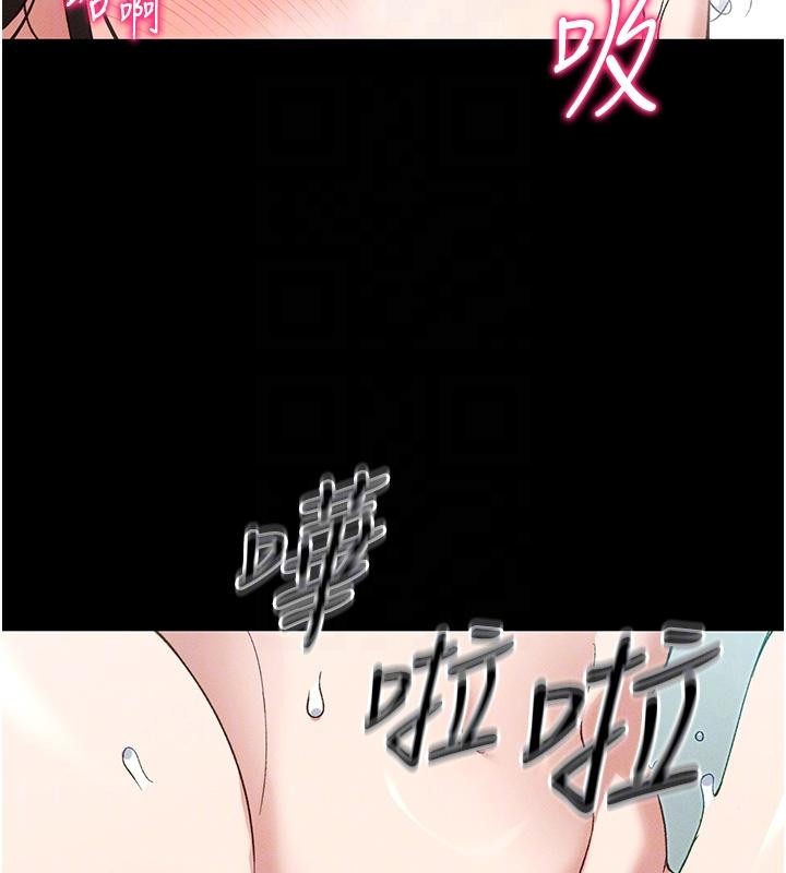 《太妹攻略指南》漫画 第49話-甘之如飴的女奴隸