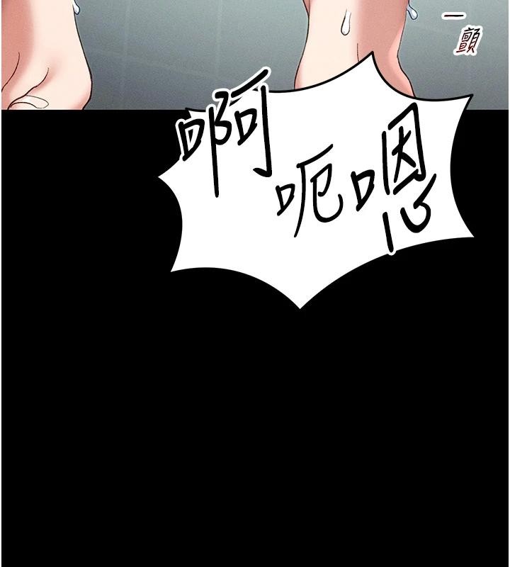 《太妹攻略指南》漫画 第49話-甘之如飴的女奴隸