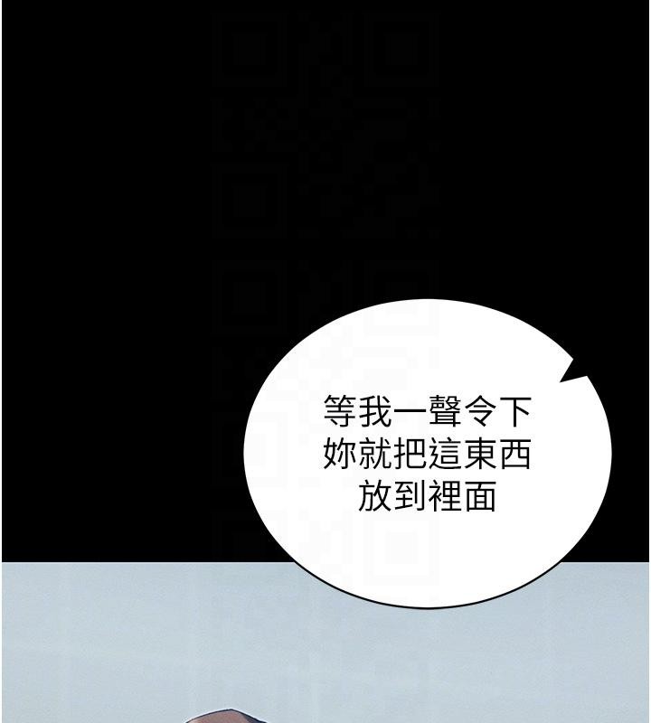 《太妹攻略指南》漫画 第49話-甘之如飴的女奴隸