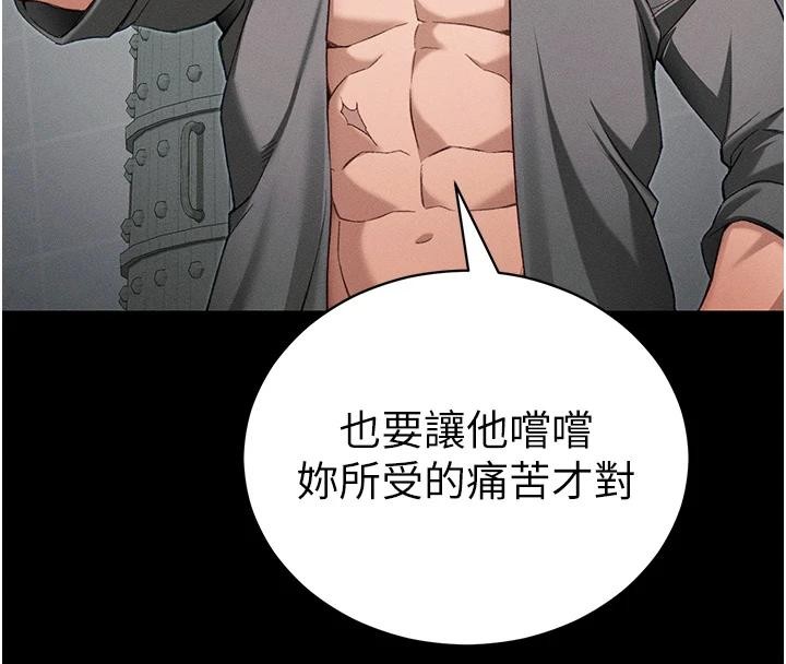 《太妹攻略指南》漫画 第49話-甘之如飴的女奴隸