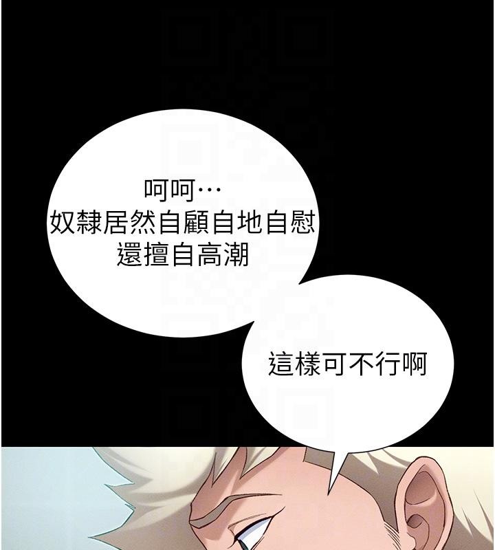 《太妹攻略指南》漫画 第49話-甘之如飴的女奴隸