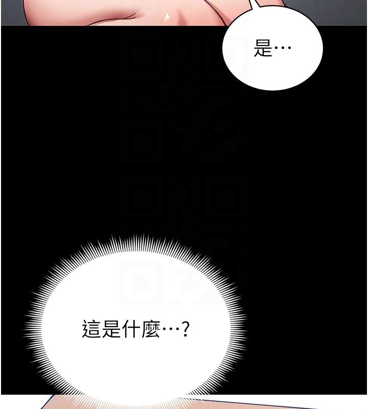 《太妹攻略指南》漫画 第49話-甘之如飴的女奴隸